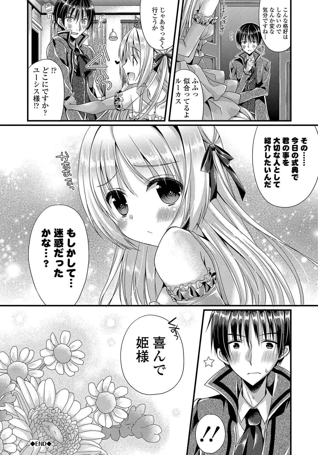 [Mukai Kiyoharu] Kanojo to Hajimeteno - For the First Time with Her Fhentai.net - Page 189