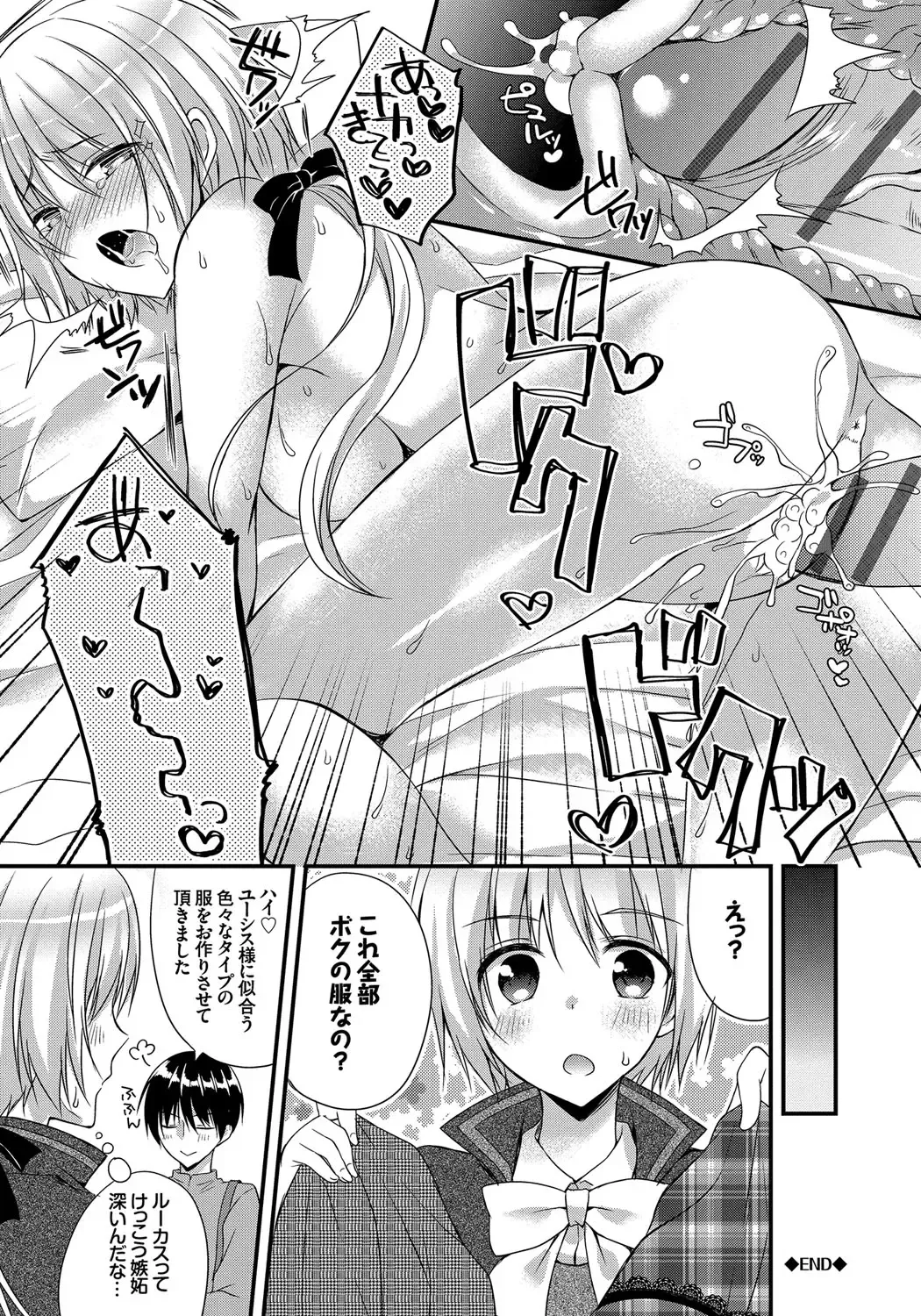 [Mukai Kiyoharu] Kanojo to Hajimeteno - For the First Time with Her Fhentai.net - Page 193