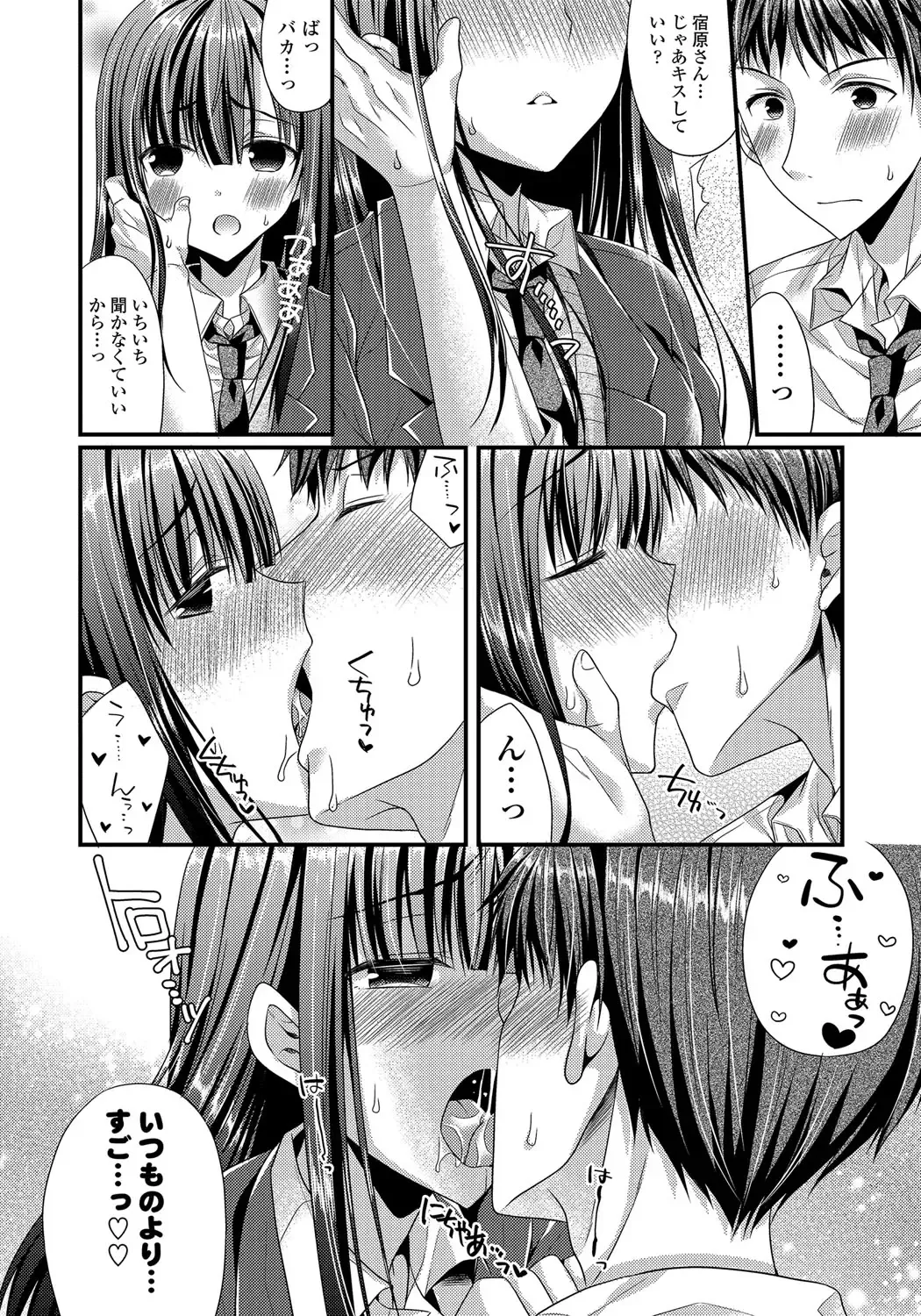 [Mukai Kiyoharu] Kanojo to Hajimeteno - For the First Time with Her Fhentai.net - Page 29