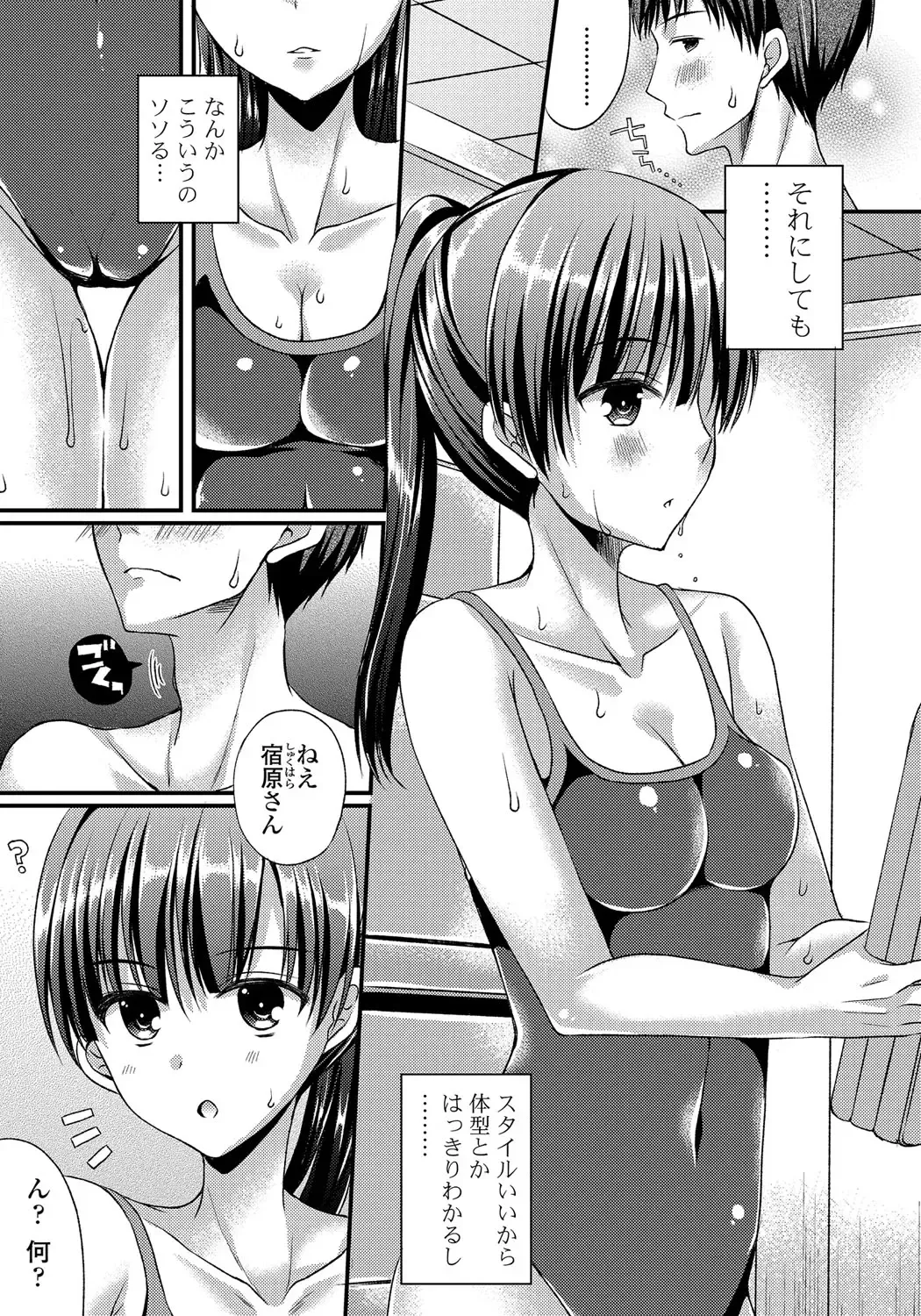 [Mukai Kiyoharu] Kanojo to Hajimeteno - For the First Time with Her Fhentai.net - Page 58