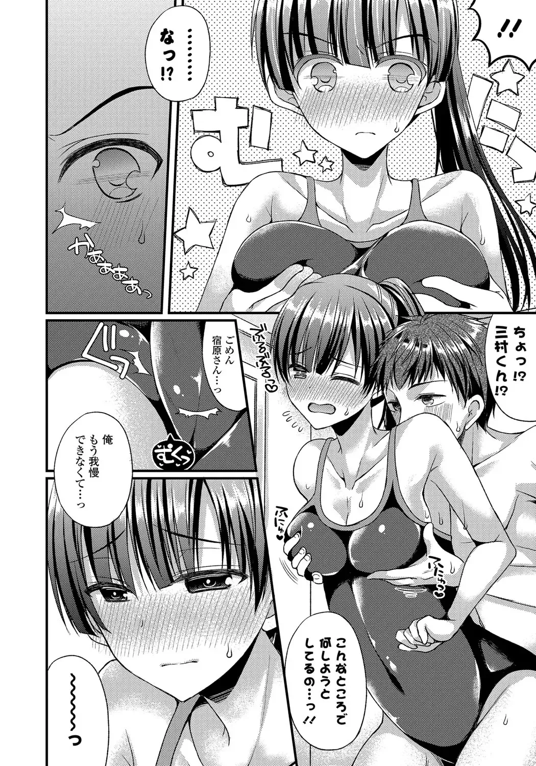 [Mukai Kiyoharu] Kanojo to Hajimeteno - For the First Time with Her Fhentai.net - Page 59