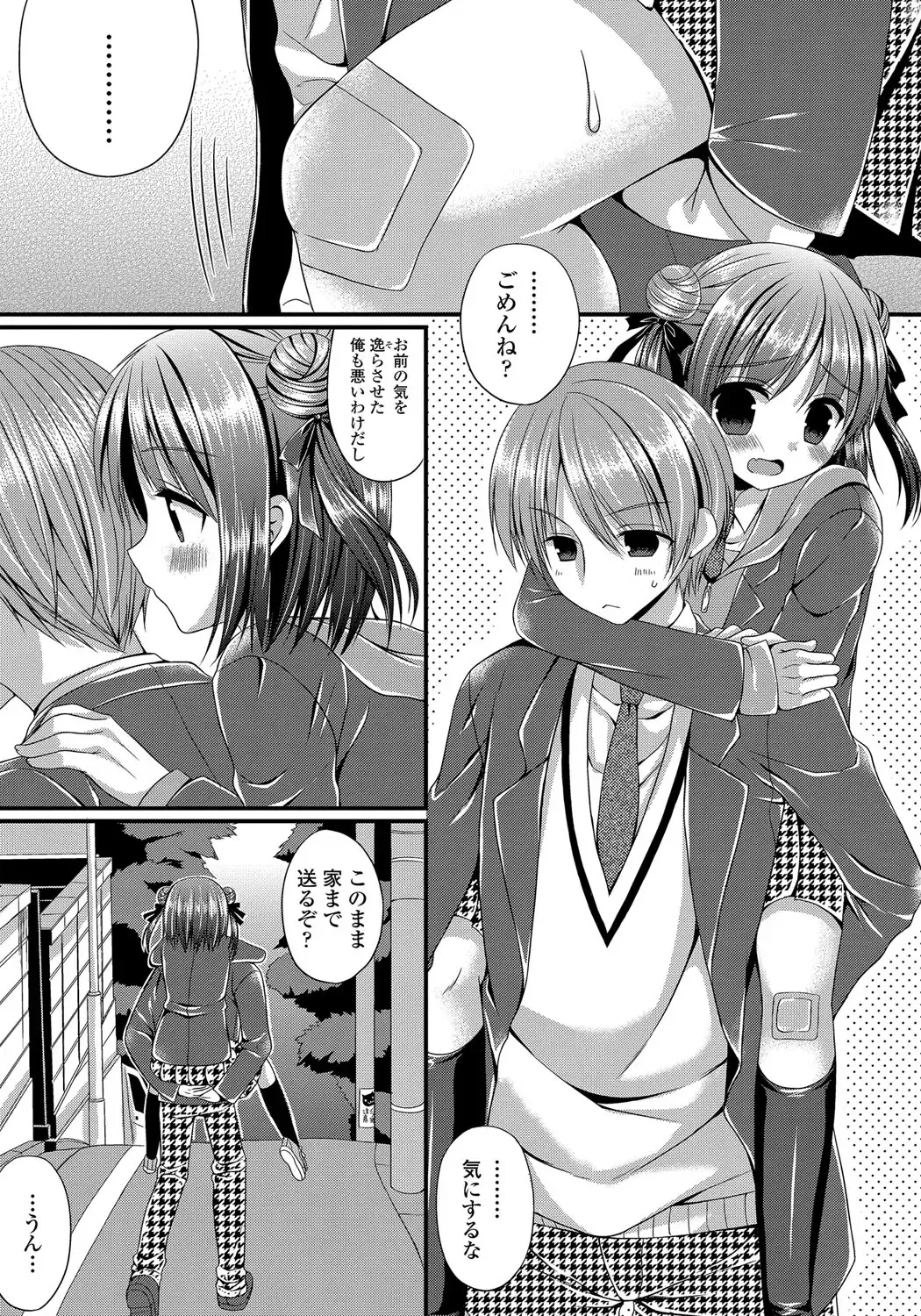 [Mukai Kiyoharu] Kanojo to Hajimeteno - For the First Time with Her Fhentai.net - Page 90