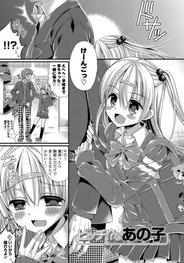 [Mukai Kiyoharu] Kanojo to Hajimeteno - For the First Time with Her Fhentai.net - Page 108