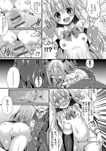 [Mukai Kiyoharu] Kanojo to Hajimeteno - For the First Time with Her Fhentai.net - Page 114