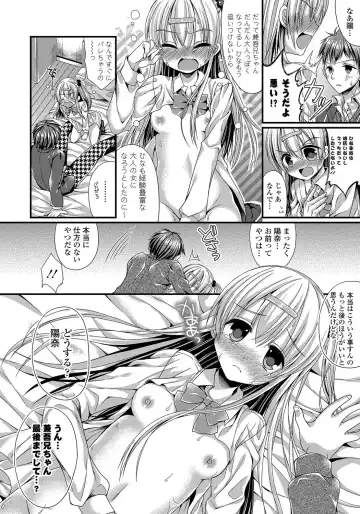 [Mukai Kiyoharu] Kanojo to Hajimeteno - For the First Time with Her Fhentai.net - Page 117