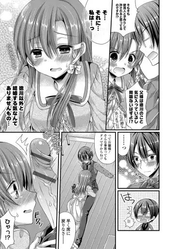 [Mukai Kiyoharu] Kanojo to Hajimeteno - For the First Time with Her Fhentai.net - Page 12