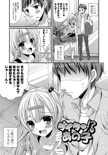 [Mukai Kiyoharu] Kanojo to Hajimeteno - For the First Time with Her Fhentai.net - Page 124