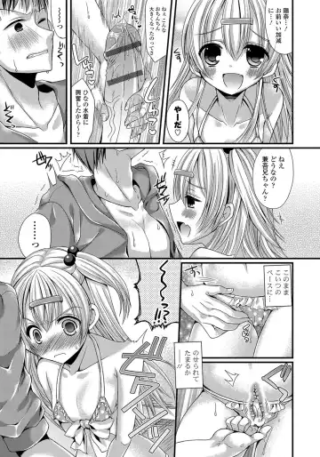 [Mukai Kiyoharu] Kanojo to Hajimeteno - For the First Time with Her Fhentai.net - Page 130