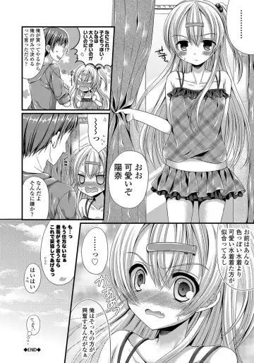 [Mukai Kiyoharu] Kanojo to Hajimeteno - For the First Time with Her Fhentai.net - Page 139