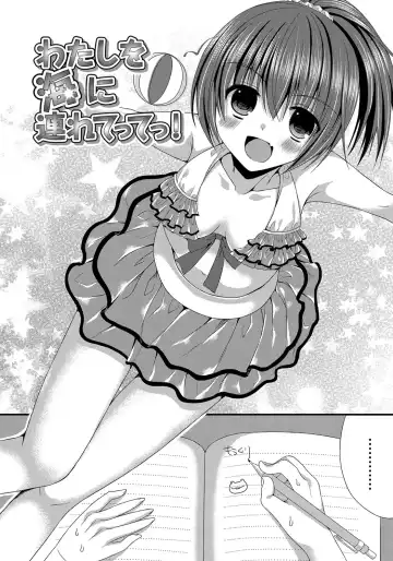 [Mukai Kiyoharu] Kanojo to Hajimeteno - For the First Time with Her Fhentai.net - Page 141