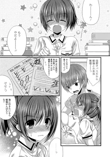 [Mukai Kiyoharu] Kanojo to Hajimeteno - For the First Time with Her Fhentai.net - Page 142