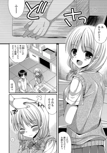 [Mukai Kiyoharu] Kanojo to Hajimeteno - For the First Time with Her Fhentai.net - Page 157