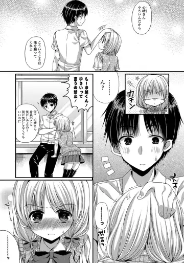 [Mukai Kiyoharu] Kanojo to Hajimeteno - For the First Time with Her Fhentai.net - Page 158