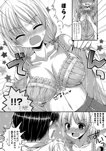 [Mukai Kiyoharu] Kanojo to Hajimeteno - For the First Time with Her Fhentai.net - Page 159