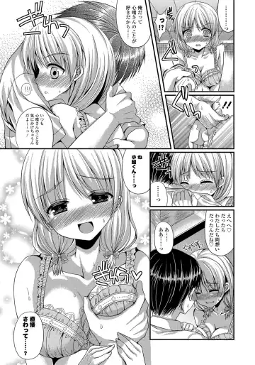 [Mukai Kiyoharu] Kanojo to Hajimeteno - For the First Time with Her Fhentai.net - Page 161