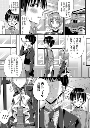 [Mukai Kiyoharu] Kanojo to Hajimeteno - For the First Time with Her Fhentai.net - Page 172