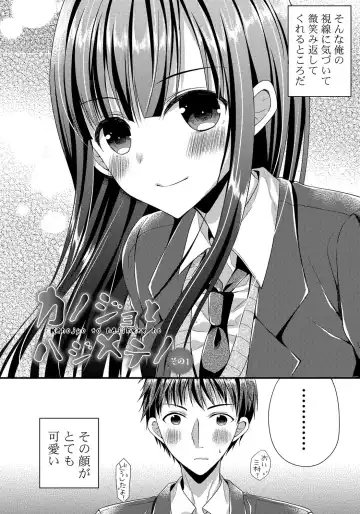 [Mukai Kiyoharu] Kanojo to Hajimeteno - For the First Time with Her Fhentai.net - Page 25