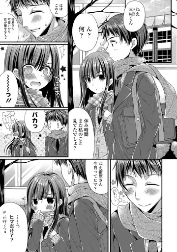 [Mukai Kiyoharu] Kanojo to Hajimeteno - For the First Time with Her Fhentai.net - Page 26