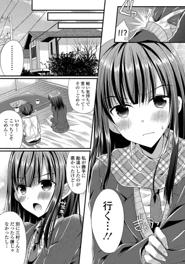 [Mukai Kiyoharu] Kanojo to Hajimeteno - For the First Time with Her Fhentai.net - Page 28