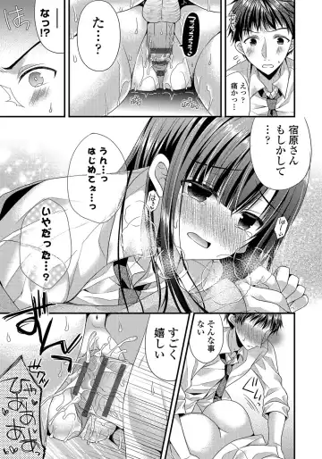 [Mukai Kiyoharu] Kanojo to Hajimeteno - For the First Time with Her Fhentai.net - Page 34