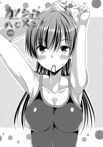 [Mukai Kiyoharu] Kanojo to Hajimeteno - For the First Time with Her Fhentai.net - Page 56