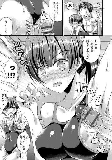 [Mukai Kiyoharu] Kanojo to Hajimeteno - For the First Time with Her Fhentai.net - Page 62