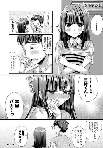 [Mukai Kiyoharu] Kanojo to Hajimeteno - For the First Time with Her Fhentai.net - Page 71