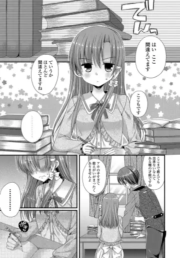 [Mukai Kiyoharu] Kanojo to Hajimeteno - For the First Time with Her Fhentai.net - Page 8