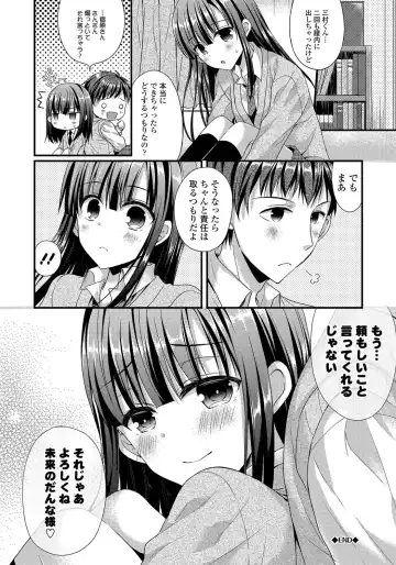 [Mukai Kiyoharu] Kanojo to Hajimeteno - For the First Time with Her Fhentai.net - Page 87