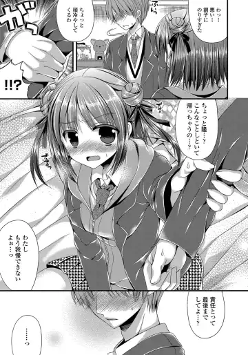 [Mukai Kiyoharu] Kanojo to Hajimeteno - For the First Time with Her Fhentai.net - Page 96