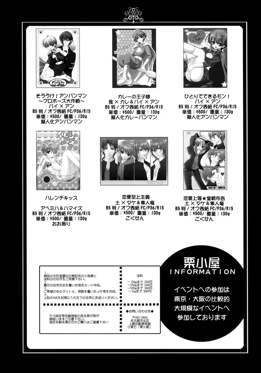 [Hiyoshimaru Akira] Neko ni Nezumi ga Kamitsuita - The Rat Bit to the Cat. Fhentai - Page 14