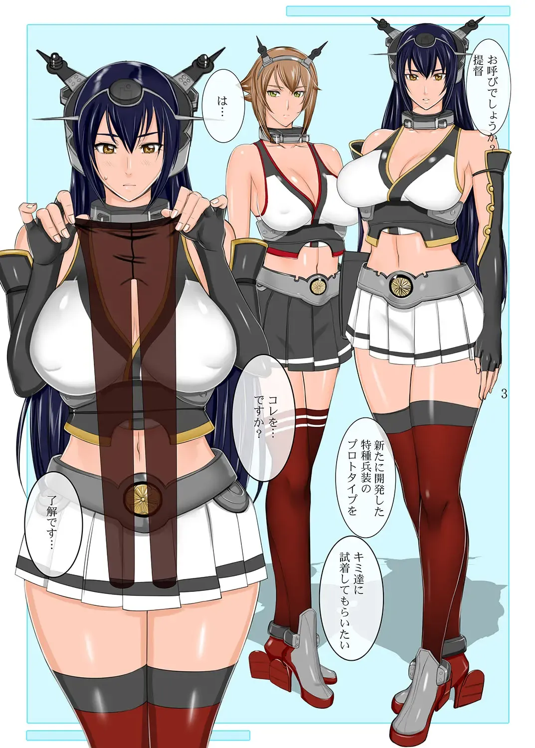 [Midoh Tsukasa] KuroColle Nagato-gata Hen Fhentai - Page 3