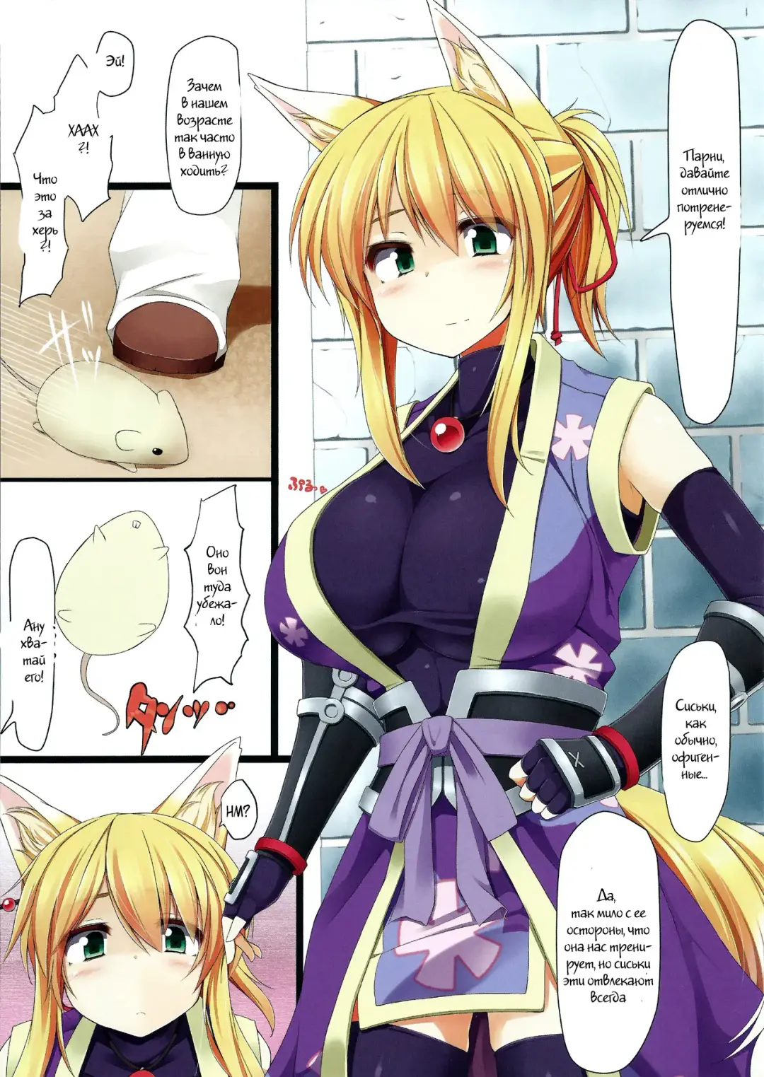 [Mikage Kirino] Tenko no Chichigami-sama Fhentai - Page 2