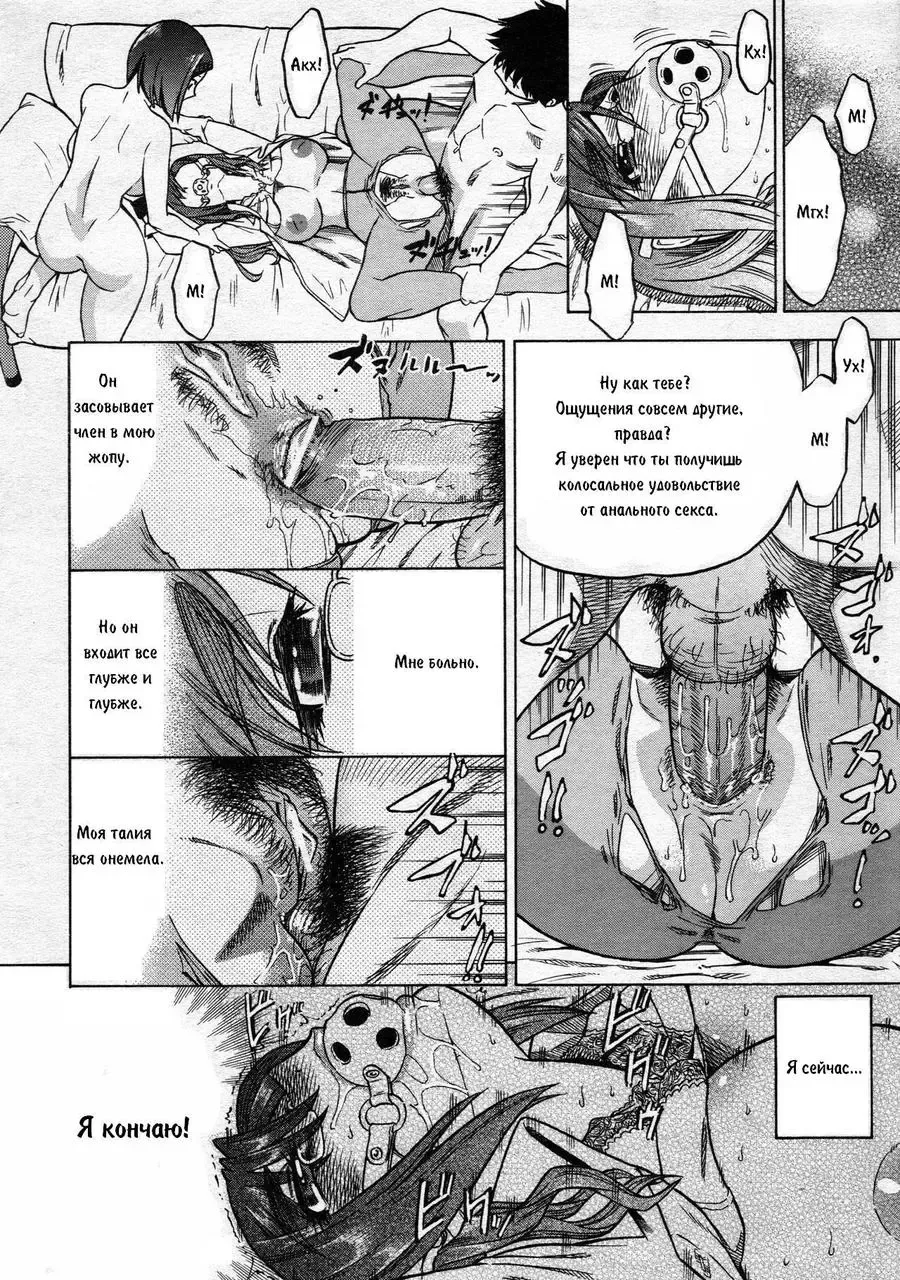 [Abe Morioka] Shake Hip | Сделай меня шлюхой Fhentai - Page 16