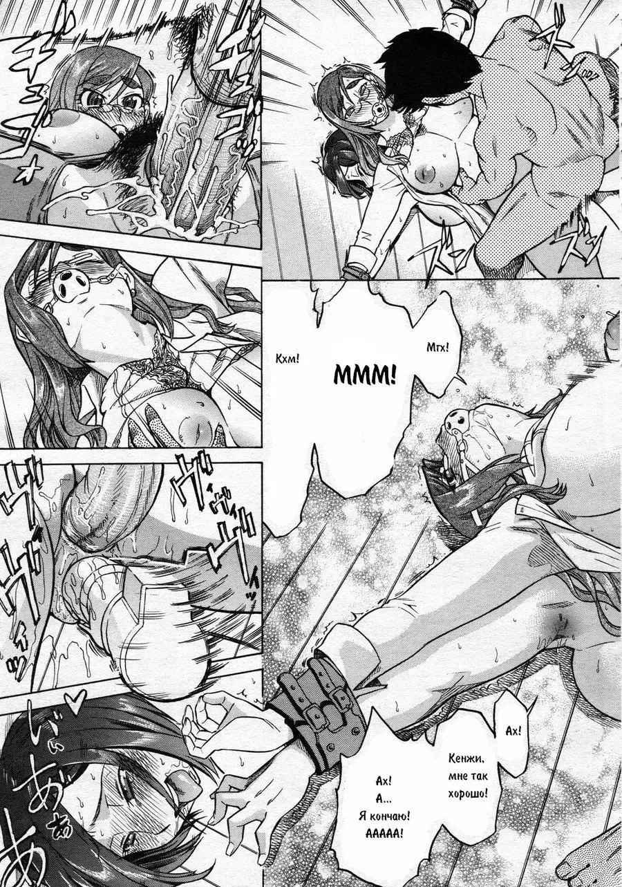 [Abe Morioka] Shake Hip | Сделай меня шлюхой Fhentai - Page 21