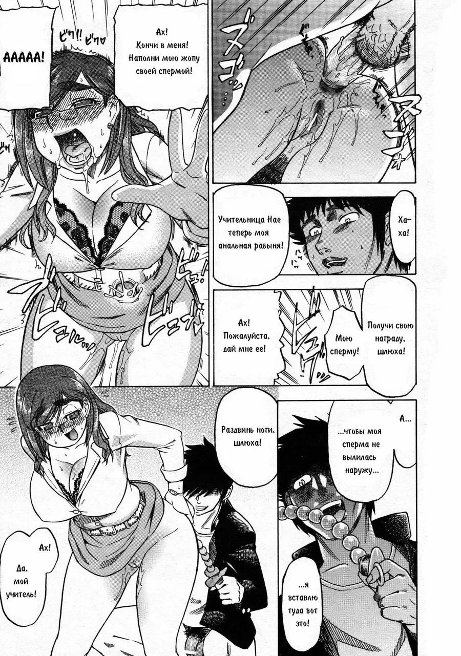 [Abe Morioka] Shake Hip | Сделай меня шлюхой Fhentai - Page 23