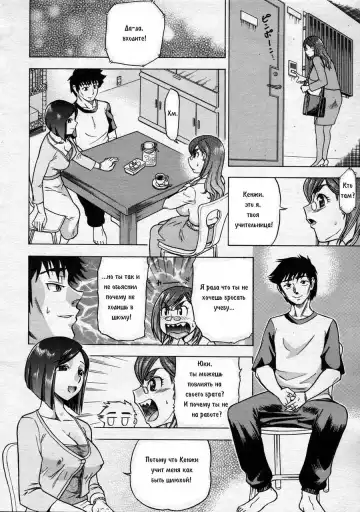 [Abe Morioka] Shake Hip | Сделай меня шлюхой Fhentai.net - Page 4