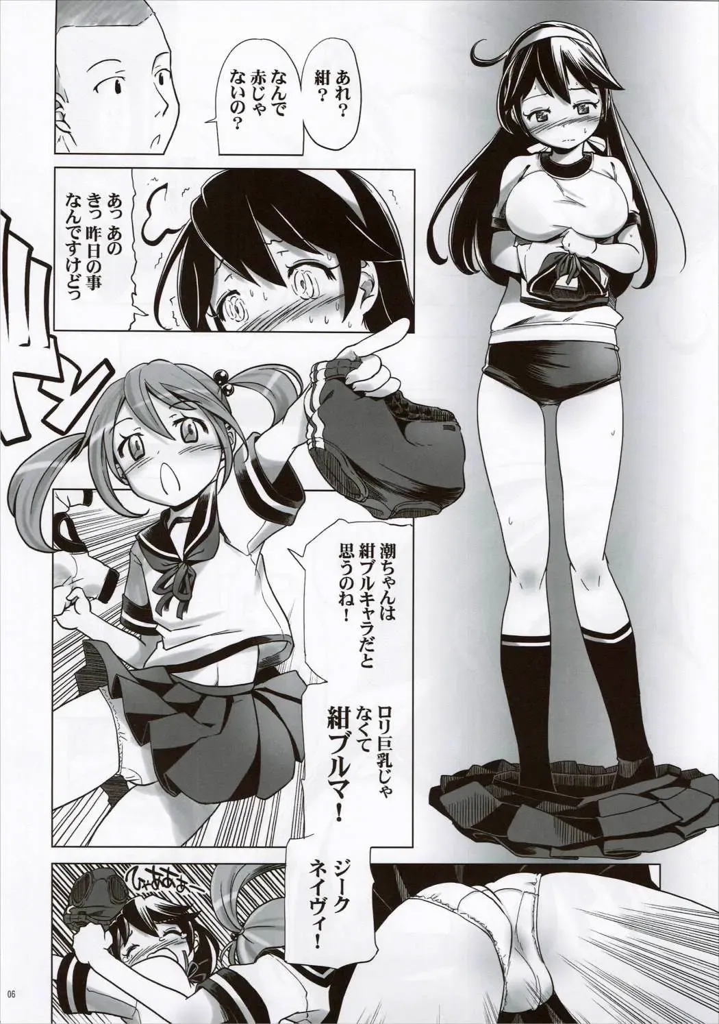 [Kanoe] Bloomer Ushio Fhentai - Page 5