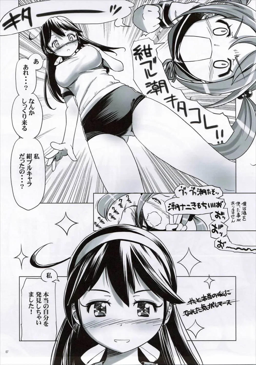 [Kanoe] Bloomer Ushio Fhentai - Page 6