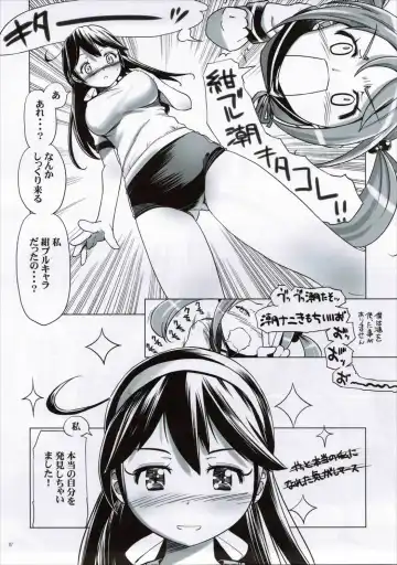 [Kanoe] Bloomer Ushio Fhentai - Page 6