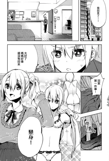 [Suemitsu Dicca] Magical Insence Vol. 03 - Fhentai