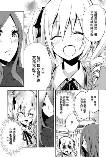 [Suemitsu Dicca] Magical Insence Vol. 03 Fhentai - Page 11