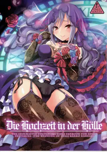 Read [Urabi] Die Hochzeit in der Hölle - Fhentai