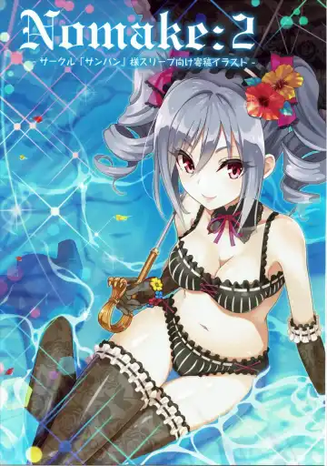 [Urabi] Die Hochzeit in der Hölle Fhentai - Page 18