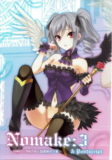 [Urabi] Die Hochzeit in der Hölle Fhentai - Page 20