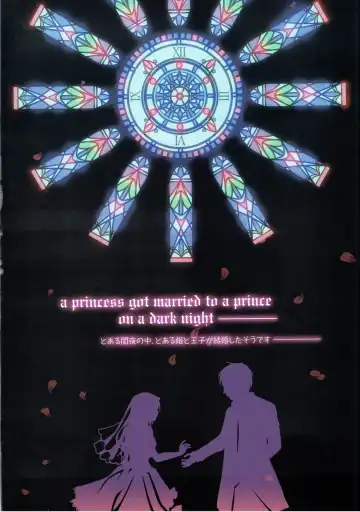 [Urabi] Die Hochzeit in der Hölle Fhentai - Page 3