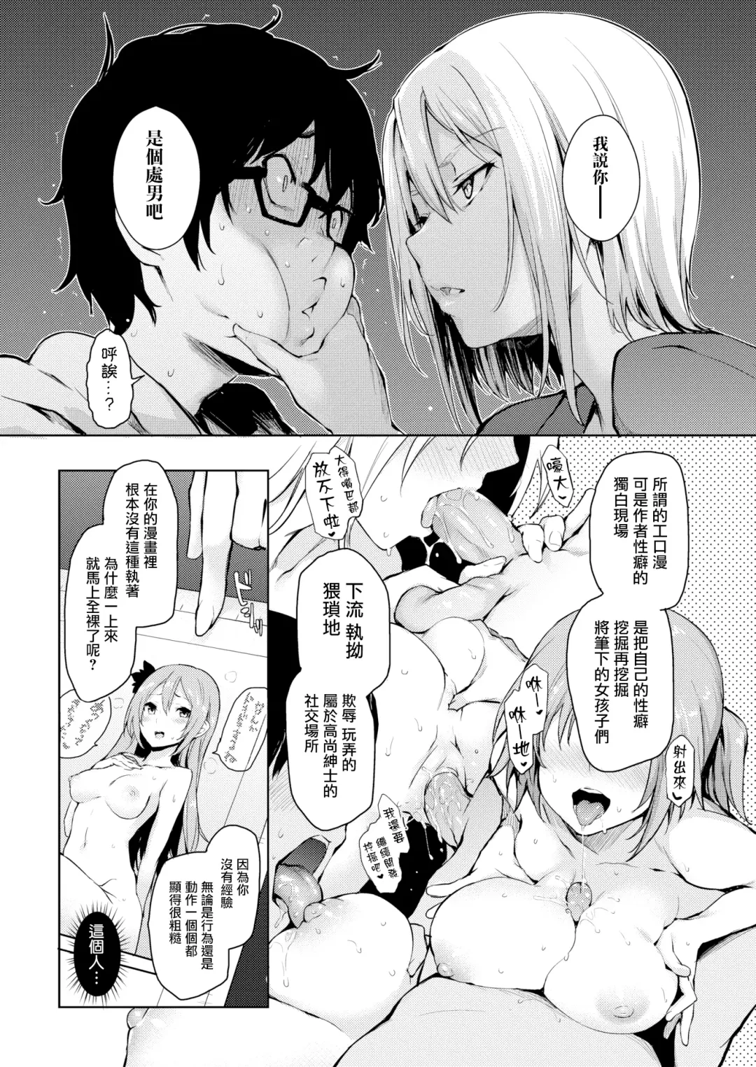 [Michiking] rasetsuhennsyuu satousann (decensored) Fhentai - Page 3