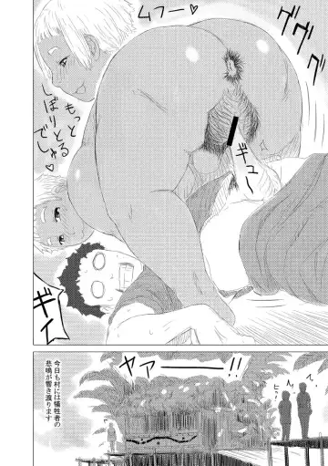 [Imperial Boy] Namunamu-chan Chapter 1 Fhentai - Page 10