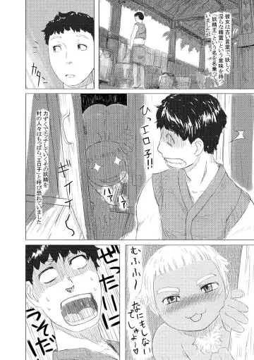 [Imperial Boy] Namunamu-chan Chapter 1 Fhentai - Page 8