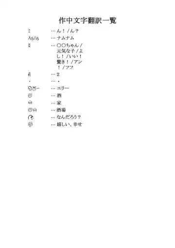 [Imperial Boy] Namunamu-chan Chapter 2 Fhentai - Page 21